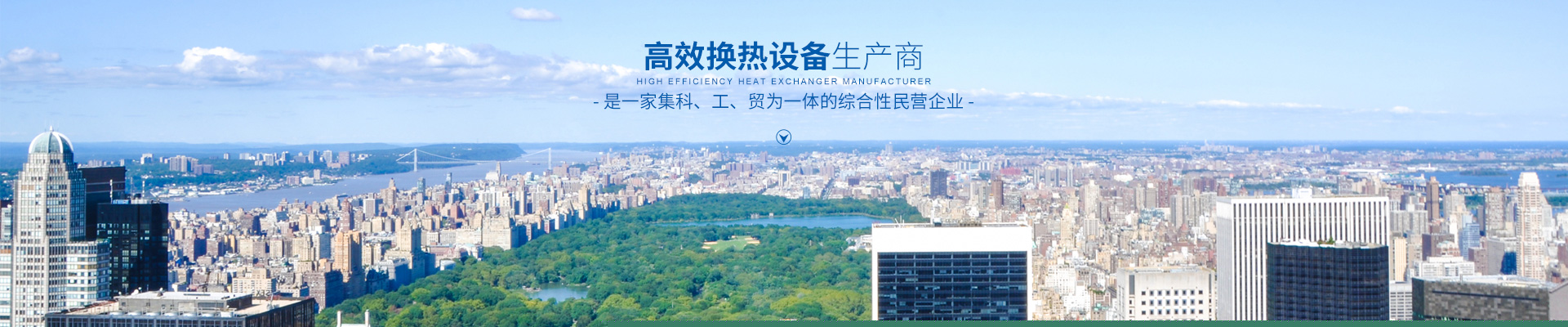 新利网页版_新利(中国)-高效节能|换热设备|中压容器设计