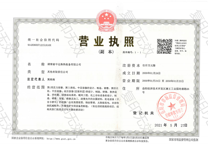 新利网页版_新利(中国),岳阳换热装备,A1高压容器,中压容器设计